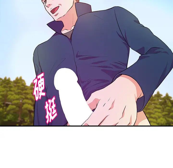 沉重的學分第20話