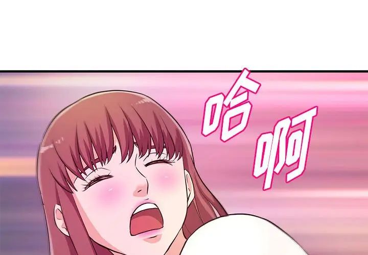 沉重的学分第21话