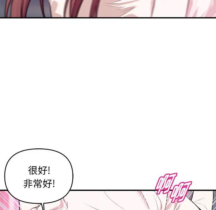 沉重的学分第21话