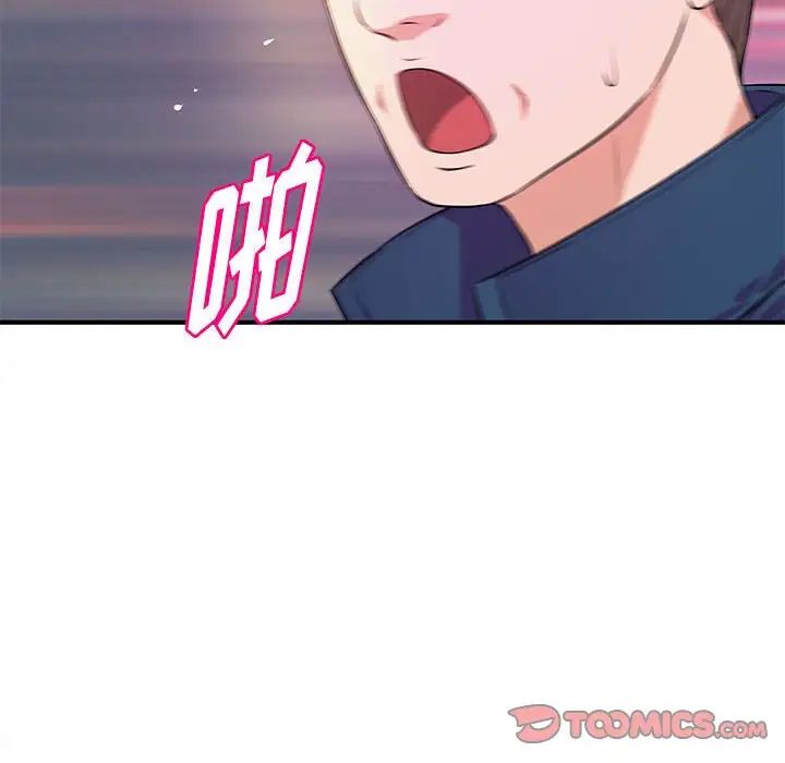 沉重的学分第21话