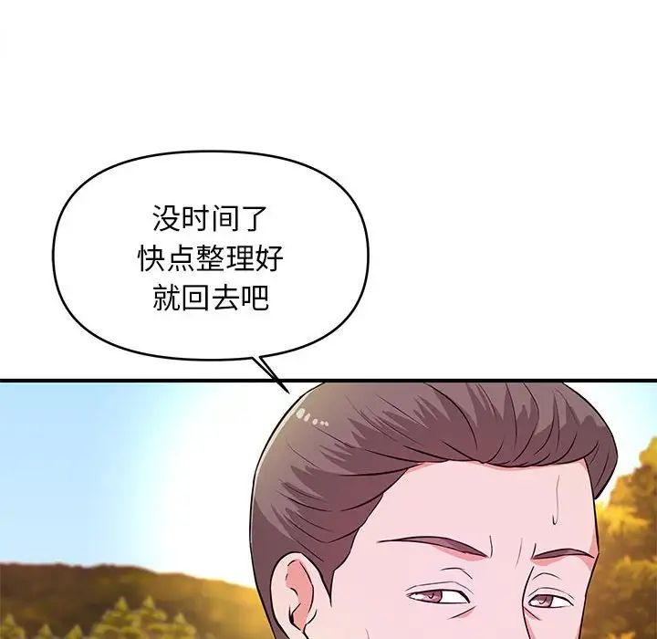 沉重的学分第21话