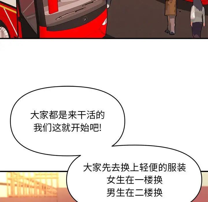 沉重的学分第21话