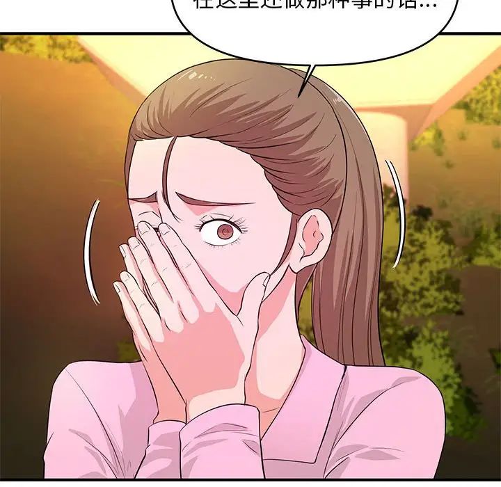 沉重的学分第21话