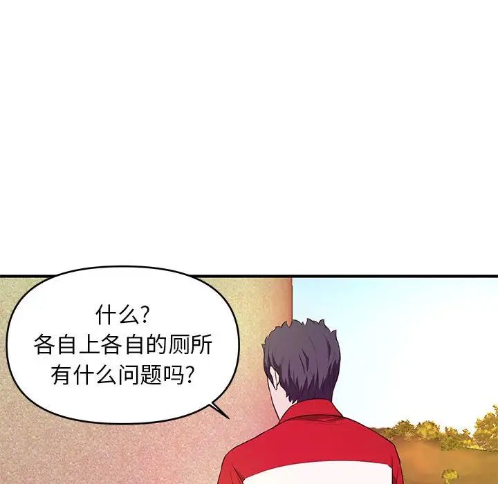 沉重的学分第21话