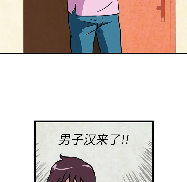 深夜用品店第2章