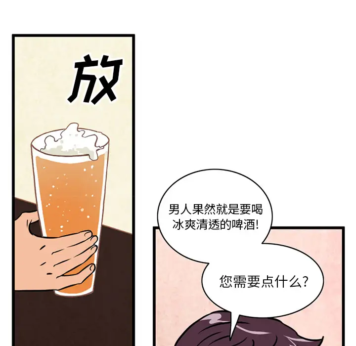 深夜用品店第2章