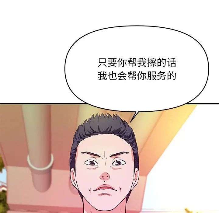 沉重的学分第21话