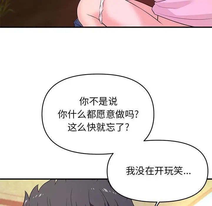 沉重的学分第21话