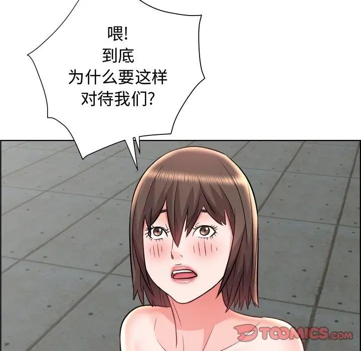 人性放逐游戏第22话