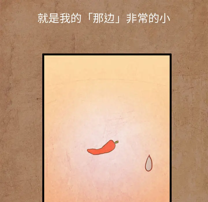 深夜用品店第2章