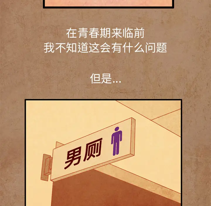 深夜用品店第2章