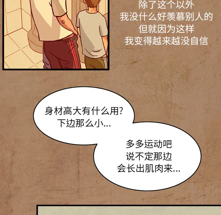 深夜用品店第2章