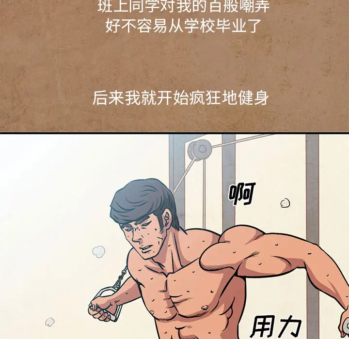 深夜用品店第2章