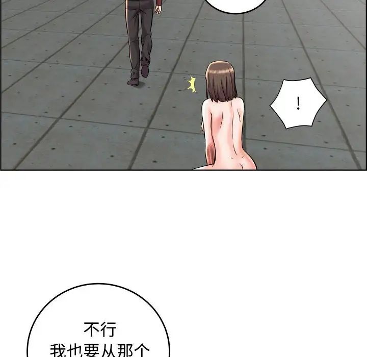 人性放逐游戏第22话