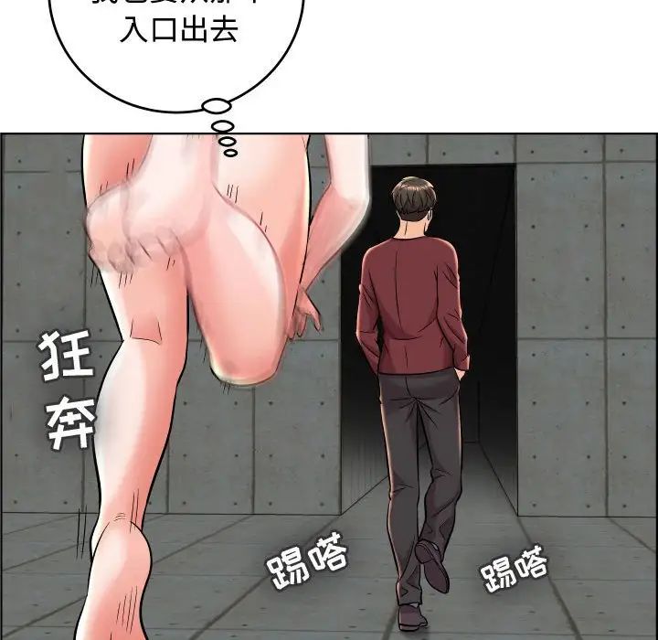 人性放逐遊戲第22话