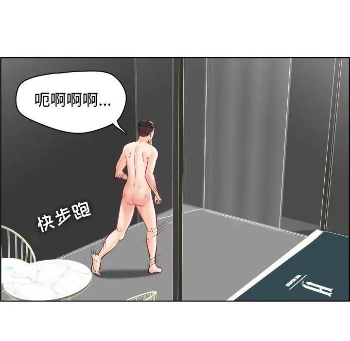 人性放逐遊戲第22话