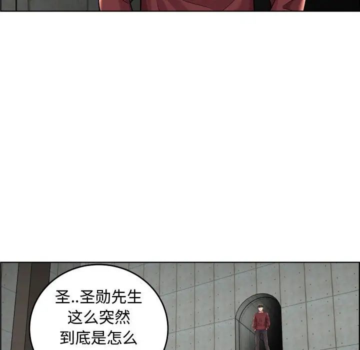 人性放逐遊戲第22话