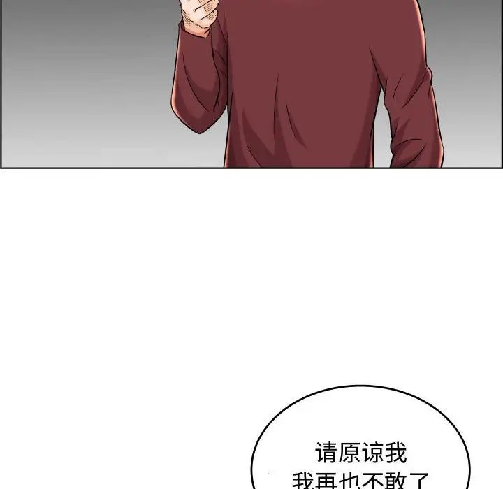 人性放逐遊戲第23话