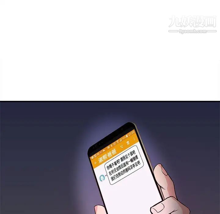 沉重的学分第22话