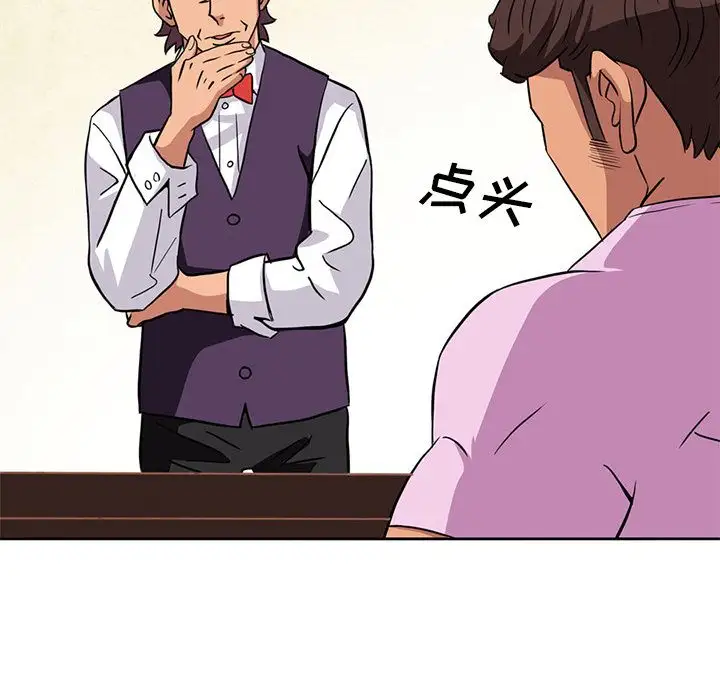 深夜用品店第3章