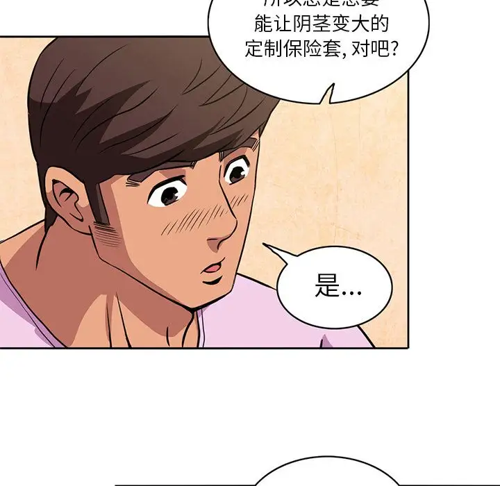 深夜用品店第3章