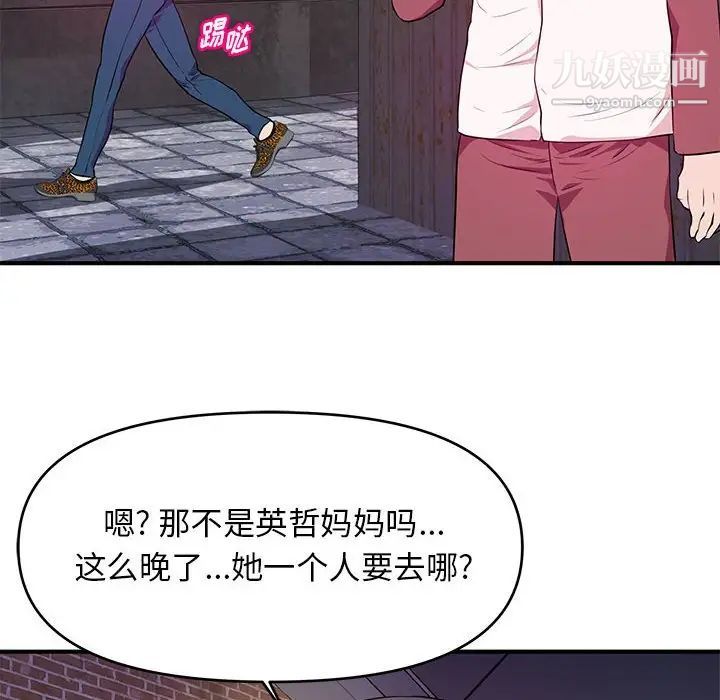 沉重的学分第22话