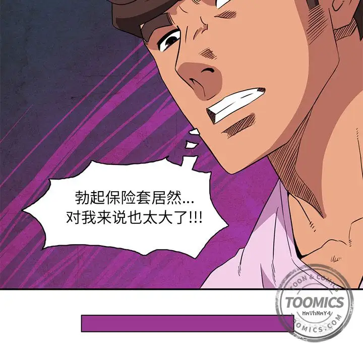 深夜用品店第3章