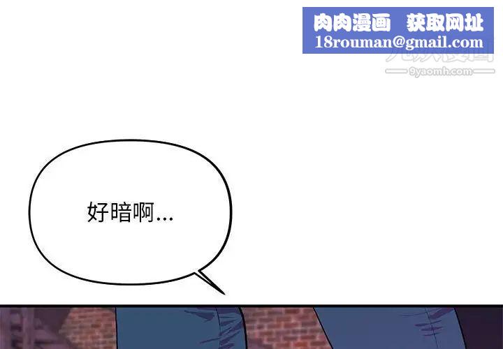 沉重的学分第23话