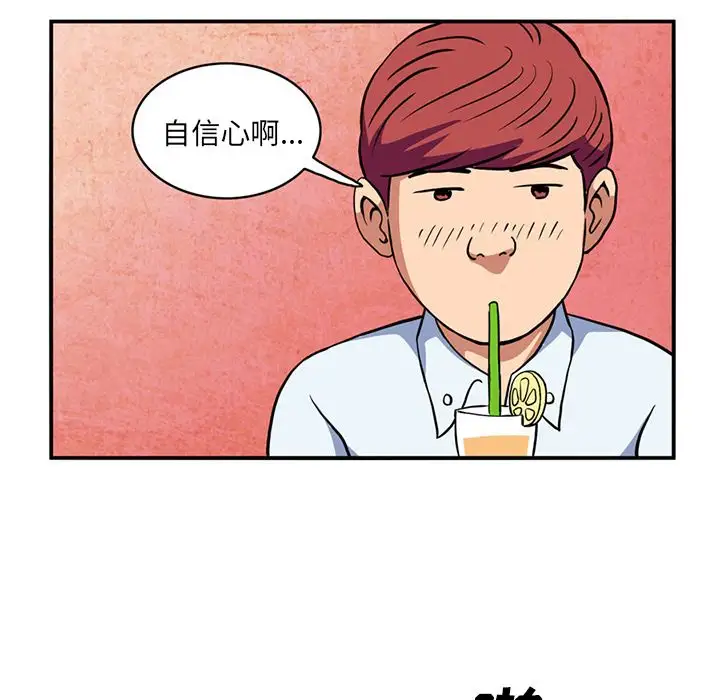 深夜用品店第3章