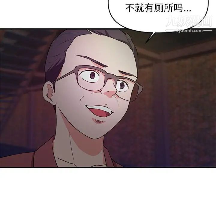 沉重的学分第23话