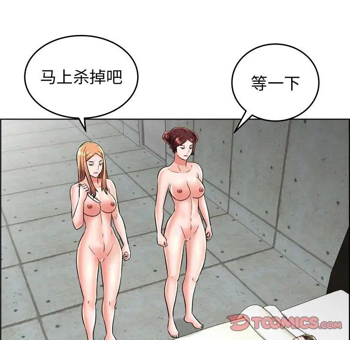 人性放逐游戏第23话