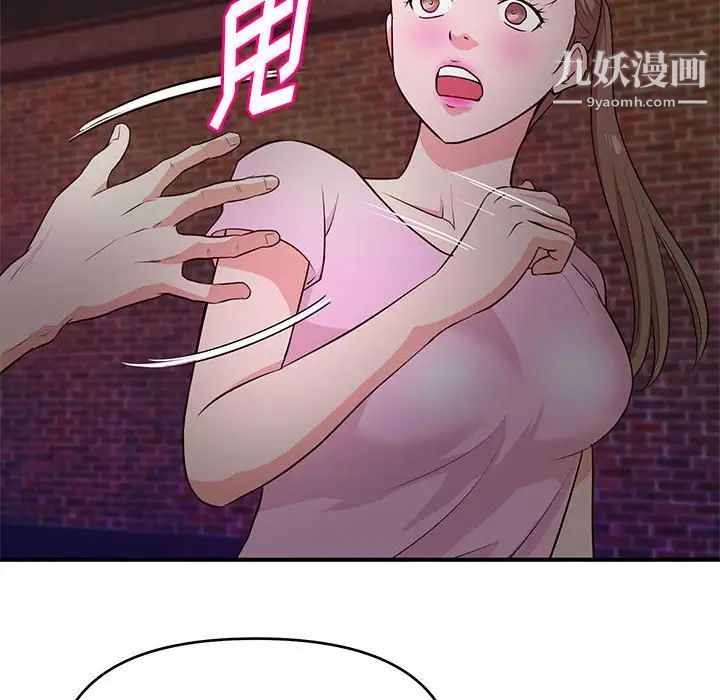 沉重的学分第23话