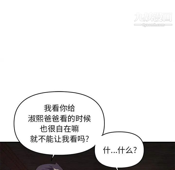 沉重的学分第23话