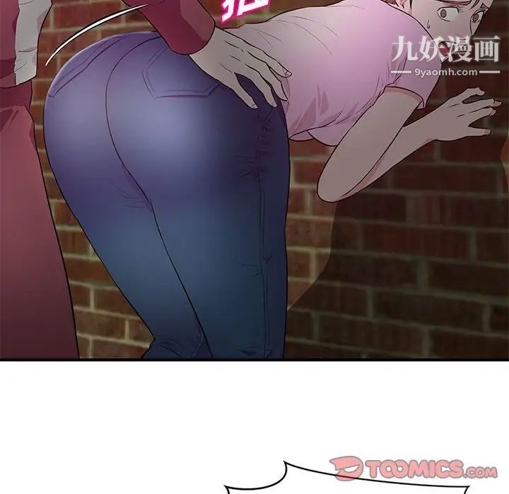 沉重的學分第23話