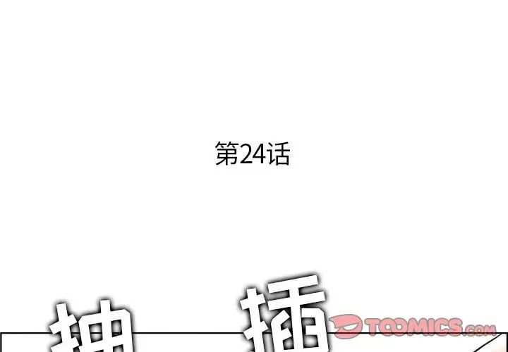 人性放逐游戏第24话-最终话