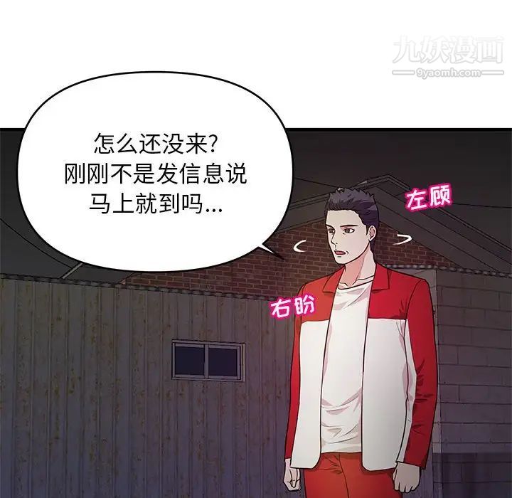 沉重的学分第23话