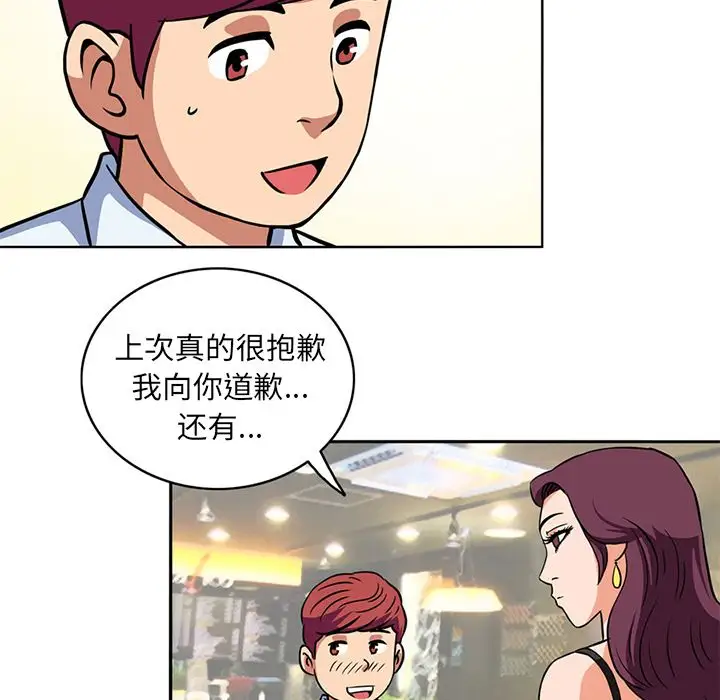 深夜用品店第4章