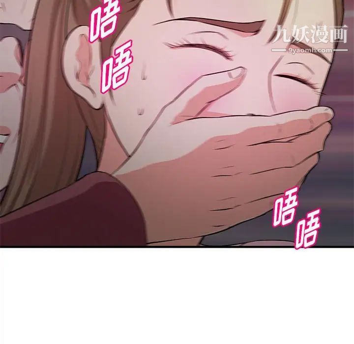 沉重的学分第23话