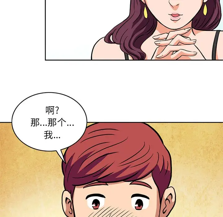 深夜用品店第4章