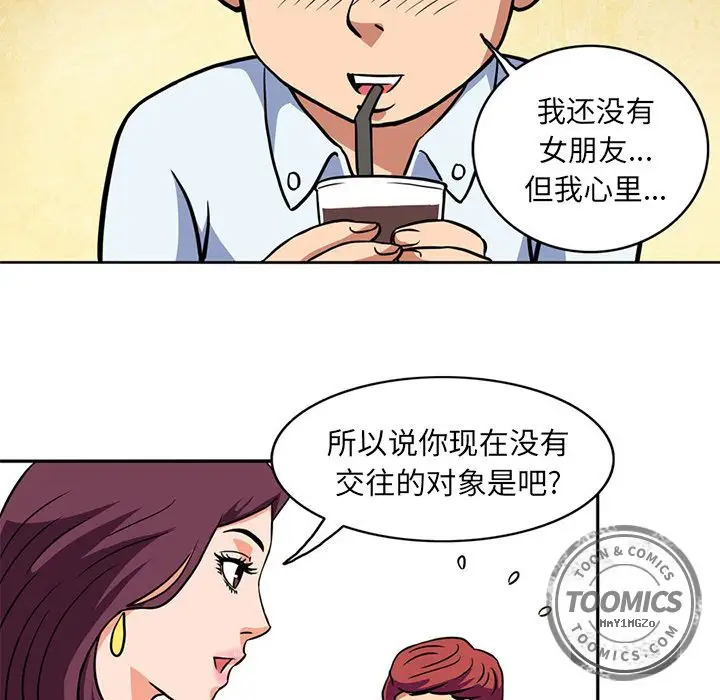 深夜用品店第4章