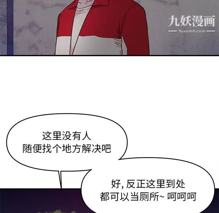 沉重的學分第23話