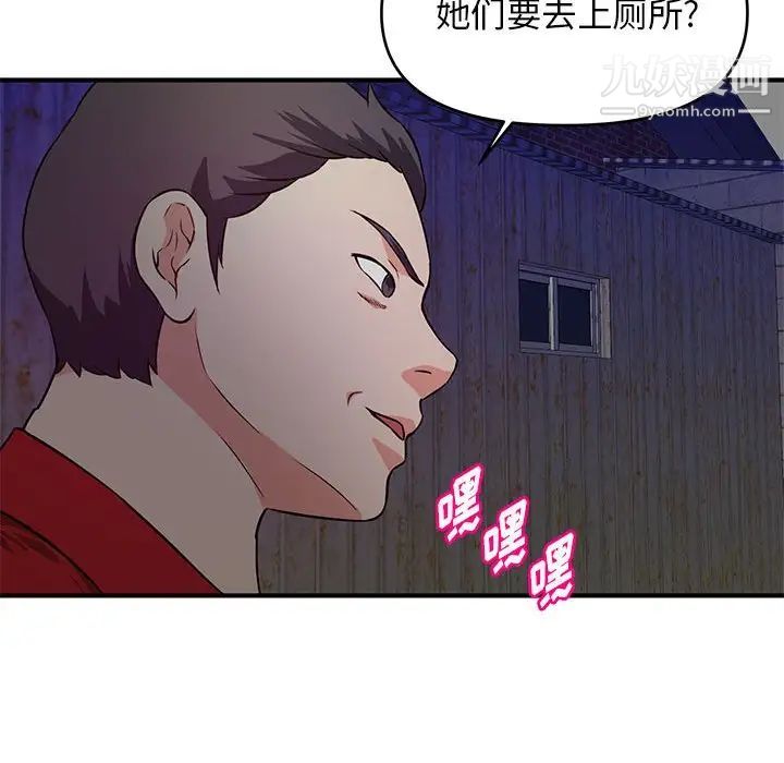 沉重的学分第23话