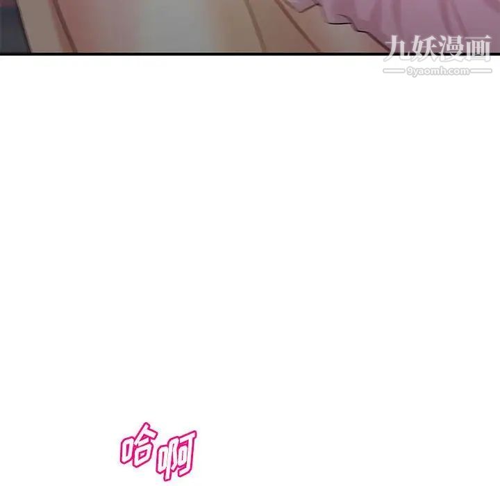 沉重的學分第23話