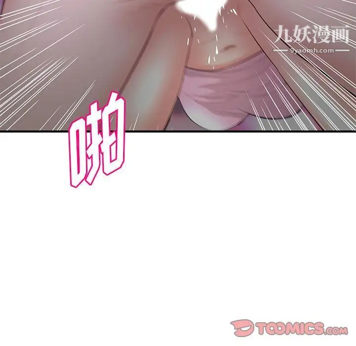 沉重的學分第23話