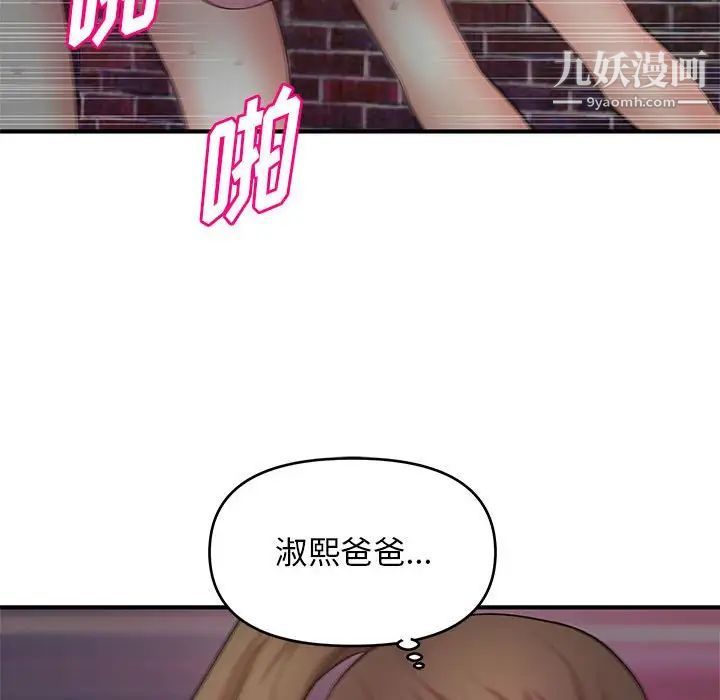 沉重的学分第23话