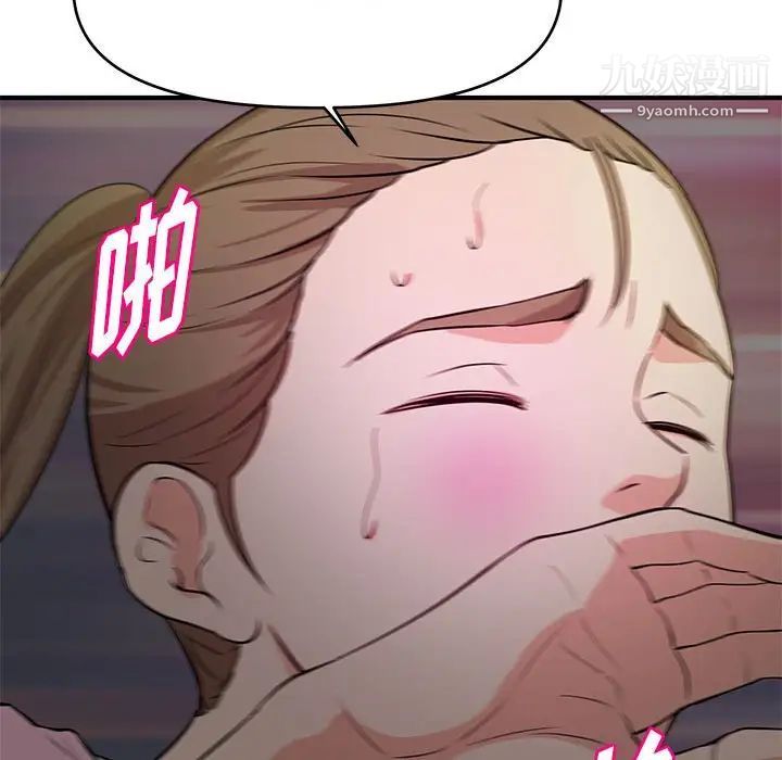 沉重的學分第23話