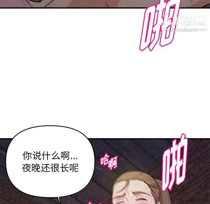 沉重的學分第23話