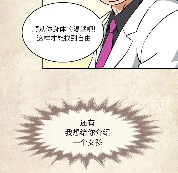 深夜用品店第4章