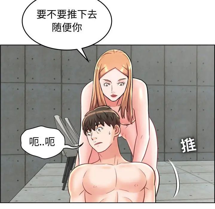 人性放逐游戏第24话-最终话