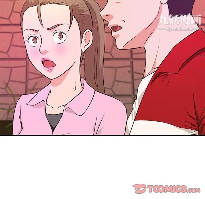 沉重的学分第24话